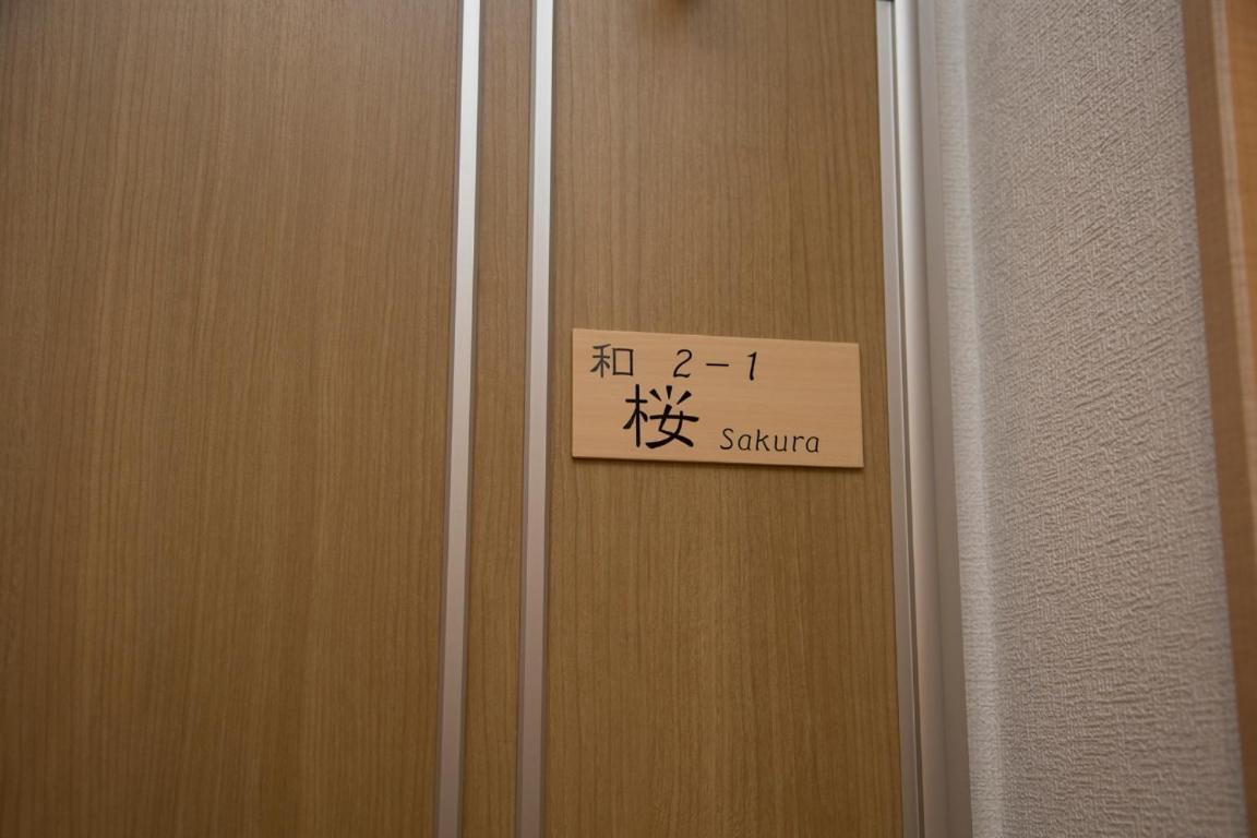 Shijo Omiya Guesthouse And Hotel Kjóto Exteriér fotografie